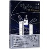 时间尽头的酒店 商品缩略图0