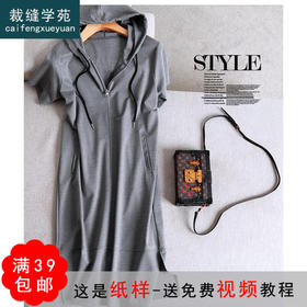 裁缝学苑AG79 连衣裙纸样女装卫衣裙衬衫裙裁剪图样板长裙女新品