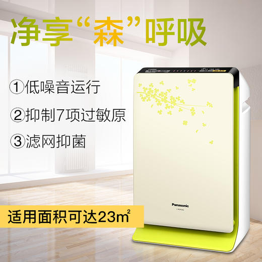 【年底大促  特价机】松下（Panasonic） 空气净化器F-PDF35C-G 商品图1
