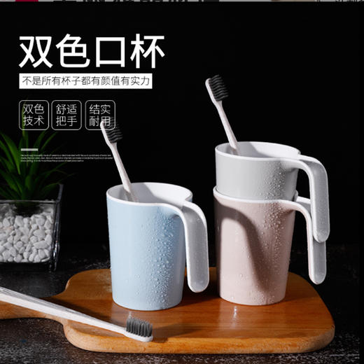 美丽雅双色口杯【HC053816】 商品图2
