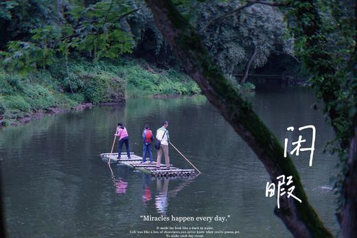 【蒲江-青庭竹文化主题民宿】朝阳湖景区内，以竹为筏泛舟湖上，幽居民宿の非遗传承竹编体验 商品图3