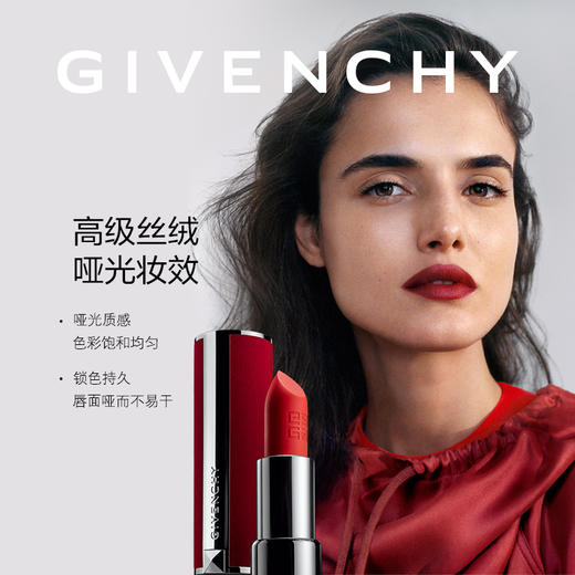 纪梵希（Givenchy）红丝绒唇膏 N35/N37/N33/N36/N27 商品图3