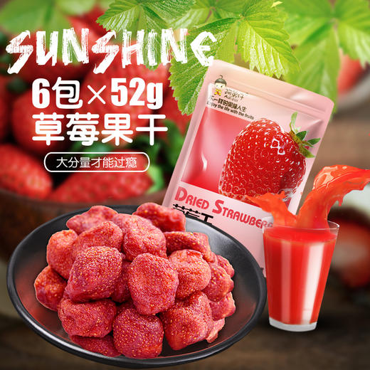 (散)阿弟仔草莓干（AA） 商品图6