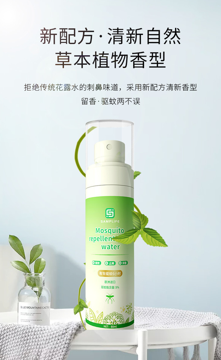 买2送1有效驱蚊6小时德国进口驱蚊酯驱蚊止痒二合一母婴适用温和不