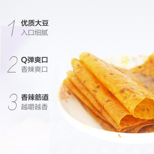 三只松鼠新奇特_BIG大辣片/香辣味/230g 商品图6