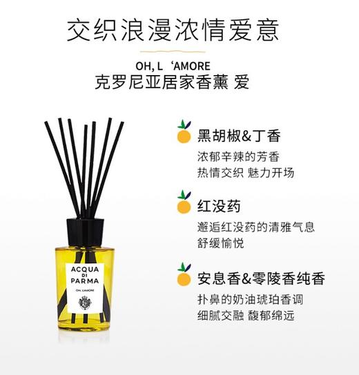 价值1000+ 品位的象征！帕尔M之水克罗尼亚居家香薰180ml/瓶 家居香氛 百搭款 超有品位 格调满满 豪气大容量 全套原包装 商品图5