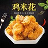 大成姐妹厨房脆香鸡米花500g（8A） 商品缩略图7