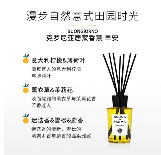 价值1000+ 品位的象征！帕尔M之水克罗尼亚居家香薰180ml/瓶 家居香氛 百搭款 超有品位 格调满满 豪气大容量 全套原包装 商品图6