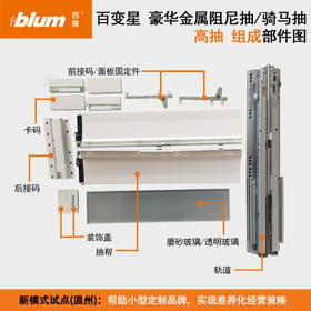百变星高抽玻璃塑料卡件（单位：付）