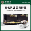 爱伲庄园挂耳咖啡10*10g/盒 商品缩略图5