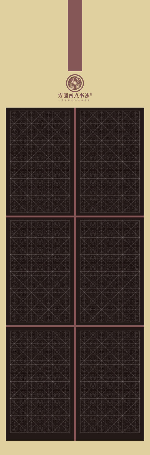 80X26cm大幅带浅方圆格作品纸 （8款X2张 为一套） 商品图2