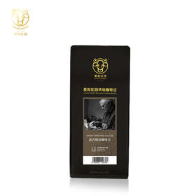 爱伲庄园Jeremy烘焙咖啡豆250克/包