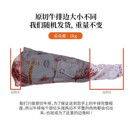 原切牛排边/原切牛肉/和牛牛排边 商品图1