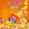 【4袋】日本进口湖池屋淡盐味薯片60g*4 商品缩略图1