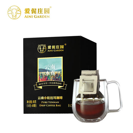 爱伲庄园挂耳咖啡8*10g/盒 商品图0