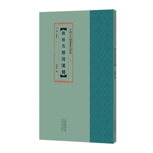 中国古代简牍书法精粹 居延新简 清华战国简 北大秦简龙山里耶秦简 敦煌马圈湾汉简 上博楚简 居延后汉简 居延前汉简 江陵张家山汉简 新蔡楚简 沅陵虎溪山汉 岳麓秦简 随州孔家坡汉简 江陵望山楚简. 商品图11