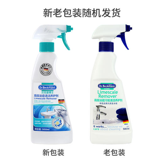 【大扫除必买】贝克曼博士浴瓷污垢清洁剂强劲力去污家用卫生间浴室地砖清洗 抛光效期【26年10月】 商品图5
