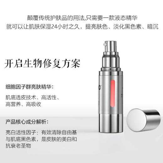 【年中特惠】赫铂之泪 细胞液1号+2号精华套装 （赠熬夜赋活霜x1盒+次抛小样2盒）[D类] 商品图4
