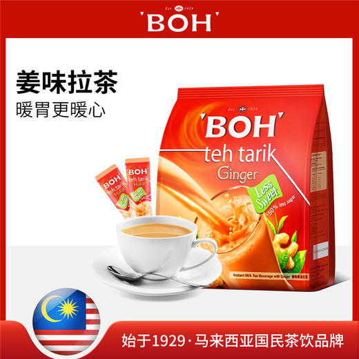 马来西亚BOH 国民姜母拉茶少糖 12*27g 商品图0