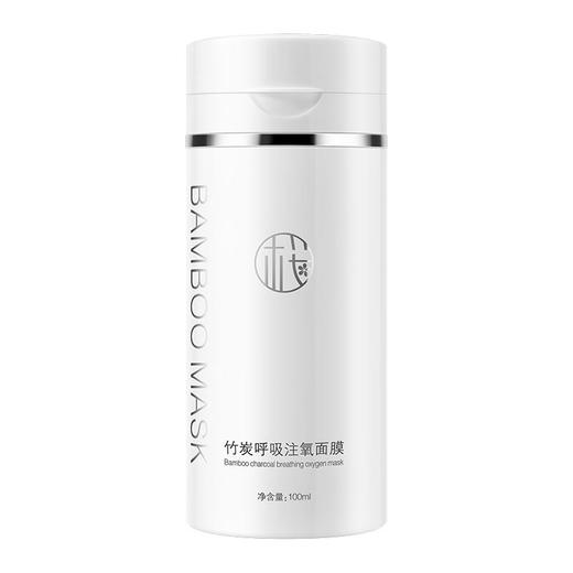 【脸部“泡泡浴”】以黑吸黑3秒自动发泡溶解毛孔里的脏东西改善黑头粉刺舒缓肌肤让皮肤畅快呼吸竹炭呼吸注氧泡泡面膜100ml/瓶 商品图6