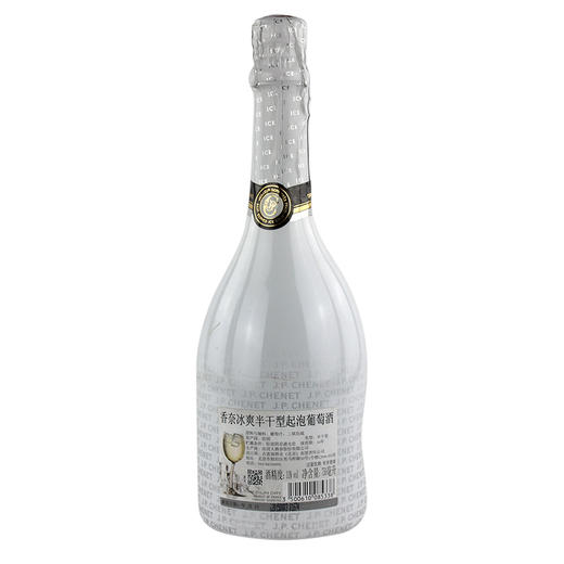 法国香奈冰爽半干型起泡酒  Chenet Sparkling wine , France 商品图1