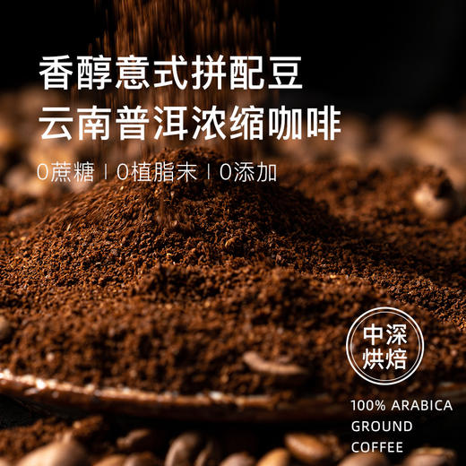 爱伲庄园意式拼配咖啡豆500克/包 商品图1