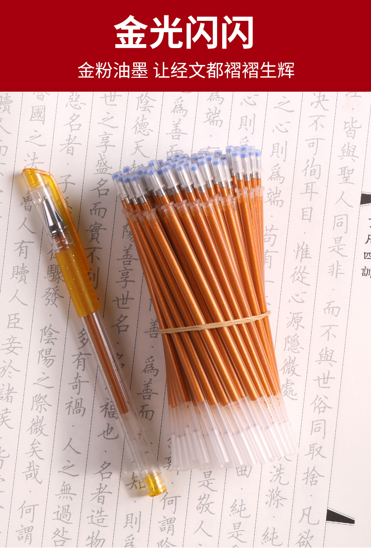抄经专用檀香笔芯100支送金笔2笔庄严佛经增福培福