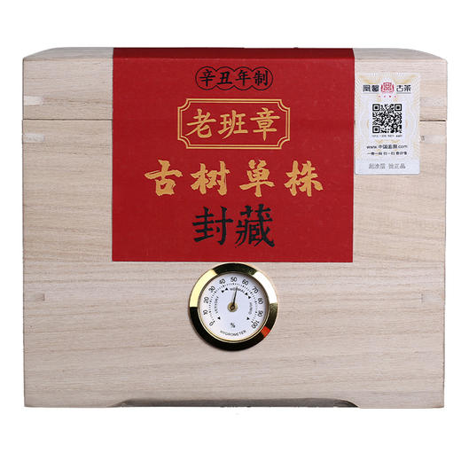 单株凰馨古茶【老班章-单株】普洱茶生茶单株古树纯料200g 商品图5