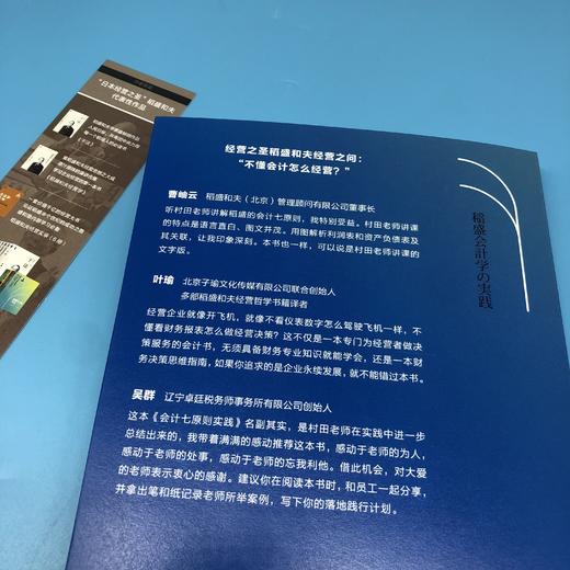 会计七原则实践 商品图9