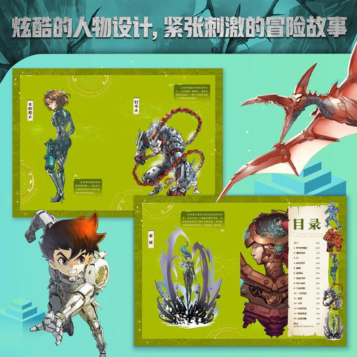 记忆大师 7 机械怪兽的入侵计划 商品图4