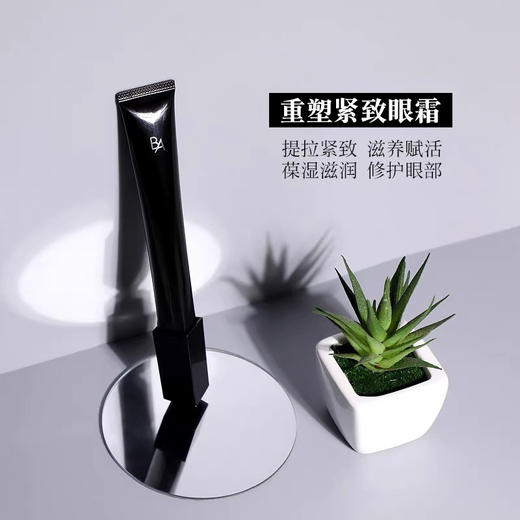 日本POLA黑BA眼霜26g 商品图1