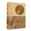 宋本《伤寒论》全释+赵刻宋本伤寒论疏本+伤寒论临证发微+神农本草经临证发微+黄帝内经临证发微 5本套装 中医临床 人民卫生出版社 商品缩略图2