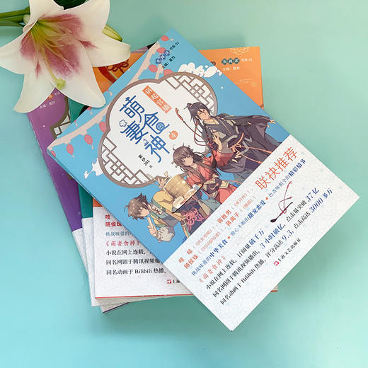 萌妻食神4 祸起宫墙 紫伊281 同名动画原著小说庶女攻略芈月传作者推荐 古代言情文学网络长篇小说3000769 商品图1