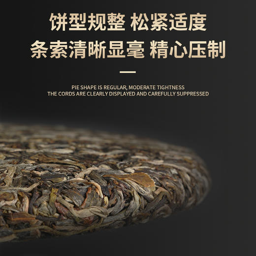 一球2021年盎然生茶357g 商品图3