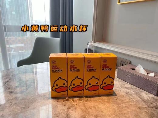 现货 正品小黄鸭运动水杯 吸管式儿童成人饮水杯350毫升*2，图案下单备注 商品图1