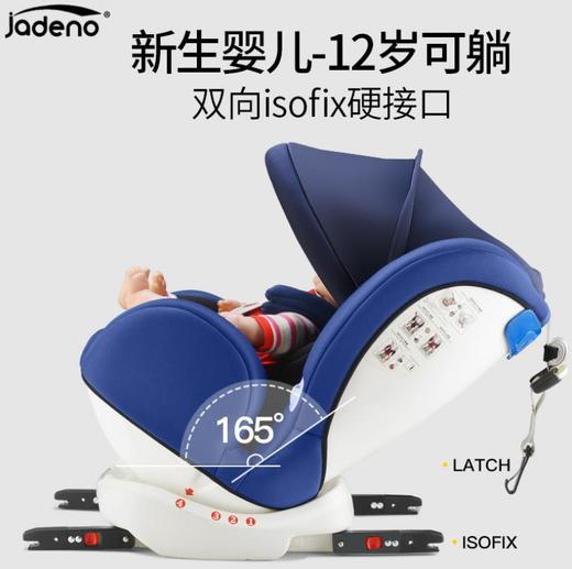 【安全坐椅】儿童汽车安全座椅0-12岁车载通用4档可坐躺 商品图1