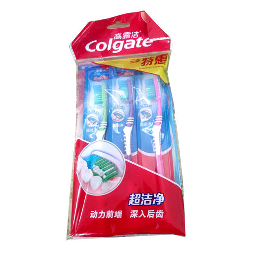 【3支装】高露洁超洁净牙刷 商品图0