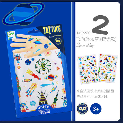 【3+岁】儿款款 纹身贴7款/指甲贴5款 DJECO 国内发货 商品图1
