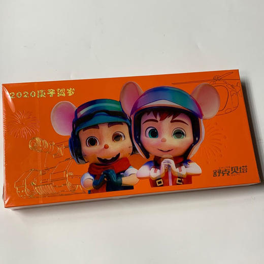 鼠年压岁金钞 中国建设银行发行 商品图2