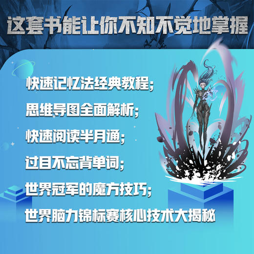 记忆大师系列（全七册） 商品图1