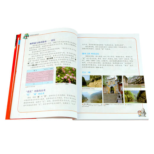 重庆寻宝记 大中华寻宝漫画书 4 中国地图人文版揭秘探索者 商品图1