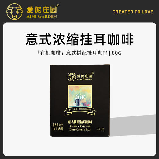 爱伲庄园挂耳咖啡8*10g/盒 商品图3