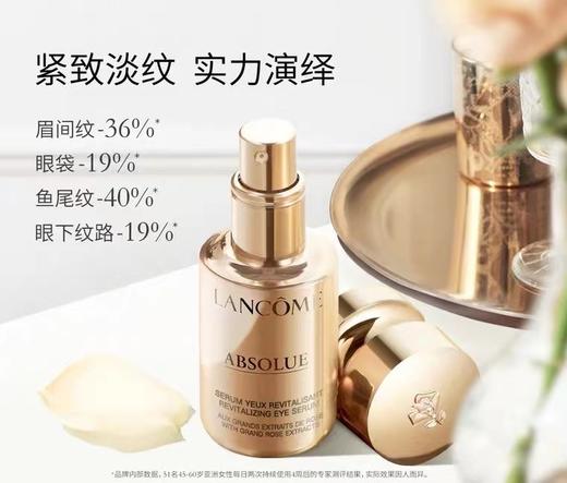 LANCOME兰蔻菁纯臻颜眼部精华 眼霜 15ml 商品图2