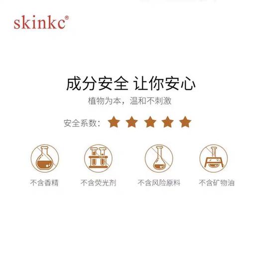skinkc酒粕细腻护肤六件套保湿补水收缩毛孔去角质提亮肤色 商品图4