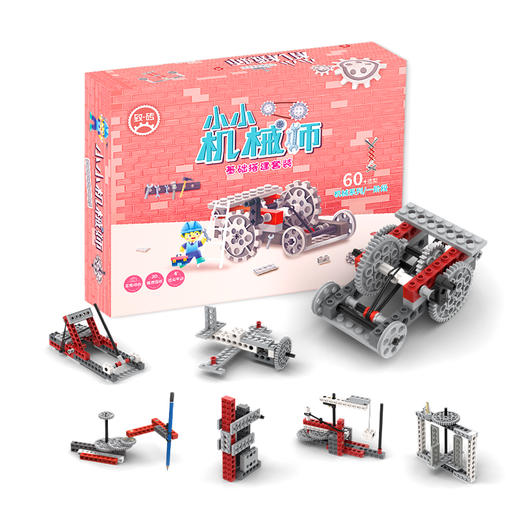 致砖小小机械师【60种搭法3D电子图纸+10节视频课程】，可以定格动画的积木 商品图0