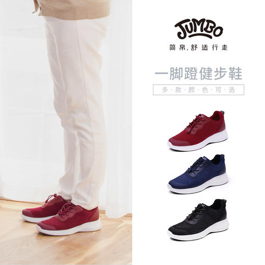 简帛中老年男女同款休闲运动健步鞋 商品图0