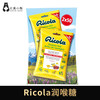 Ricola/利口乐草本植物润喉糖105粒＊1包 #石家庄仓 商品缩略图0