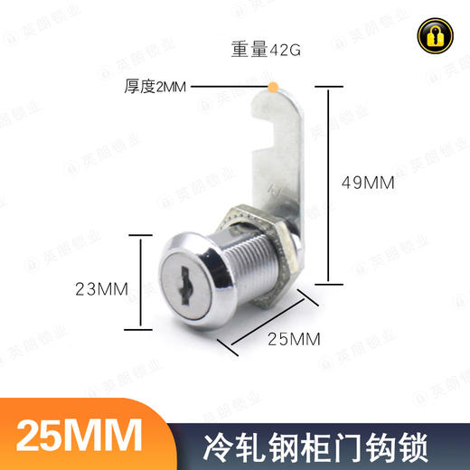 〖A244〗小博士冷轧钢钩锁25mm 商品图0