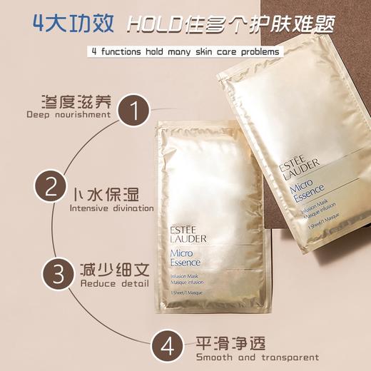 【专柜小样】美国 Estee Lauder雅诗兰黛 密集补水微精华面膜 商品图3