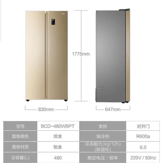 海尔（Haier）冰箱BCD-480WBPT 商品图12